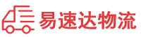 郴州到贵港物流公司